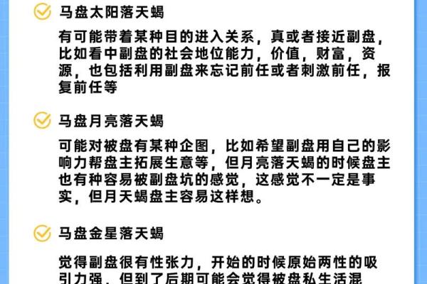 如何从别人手里抢天蝎座的星盘