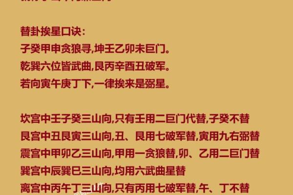 玄空飞星风水pdf详细介绍玄空飞星风水知识