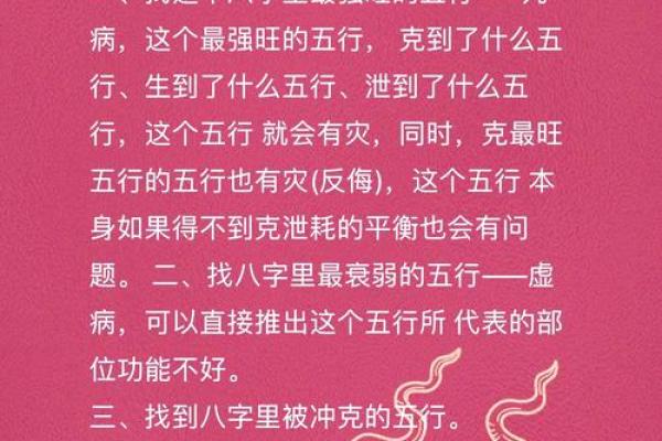 八字命理：克夫命有什么特征