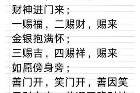 怎么改变自身风水提高财运