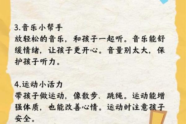 儿童自闭症八字预测，命运分析、性格特点详解