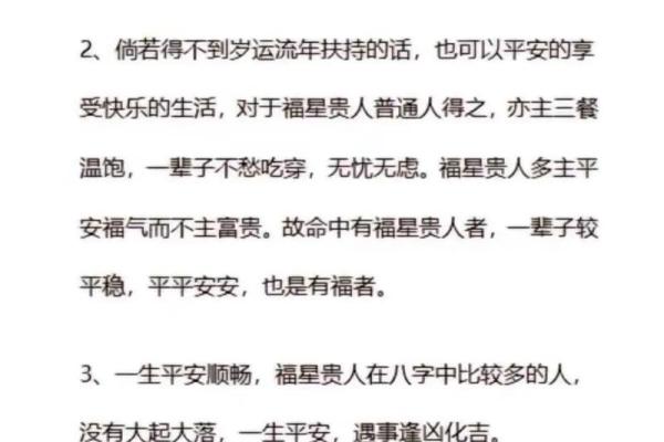 八字天乙贵人多好吗 天乙贵人有什么作用