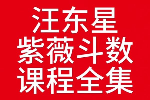 看紫薇斗数的app 看紫薇斗数的app