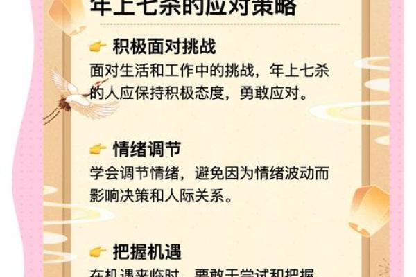 七杀无制八字全解析，揭秘八字中的隐秘因素