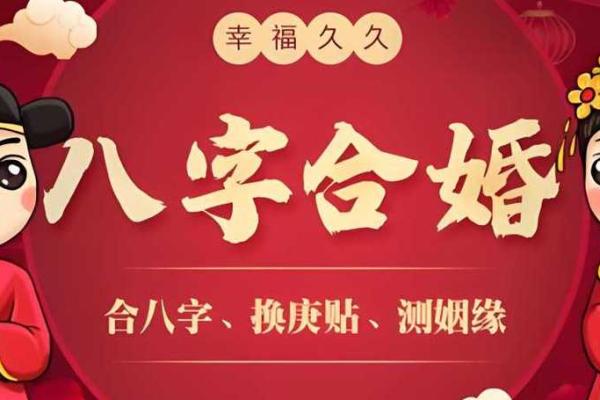 情侣八字配对 情侣八字配对