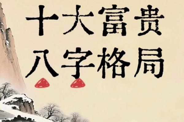 八字什么叫格局清纯