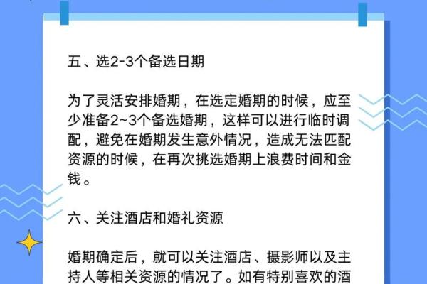 算命晚结婚的早结婚的怎么办