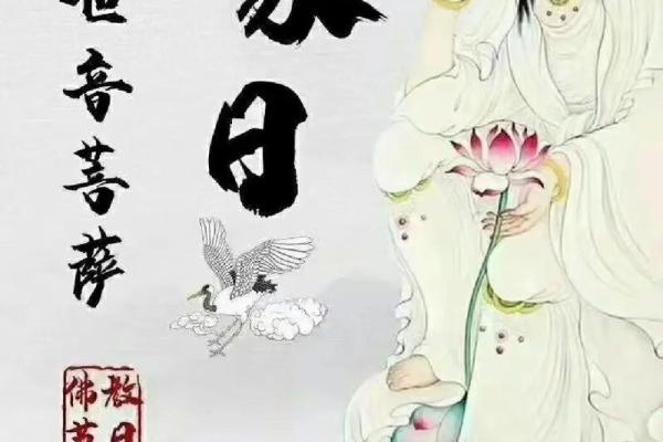 为什么说一年四个观音诞？