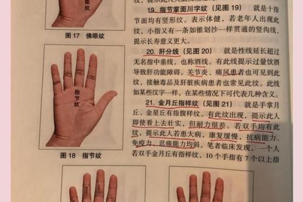 川字纹手相算命图解
