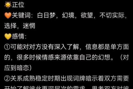 塔罗测试：七月你哪种运势最旺？