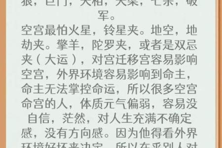 紫薇斗数怎么看一个人适合学周易