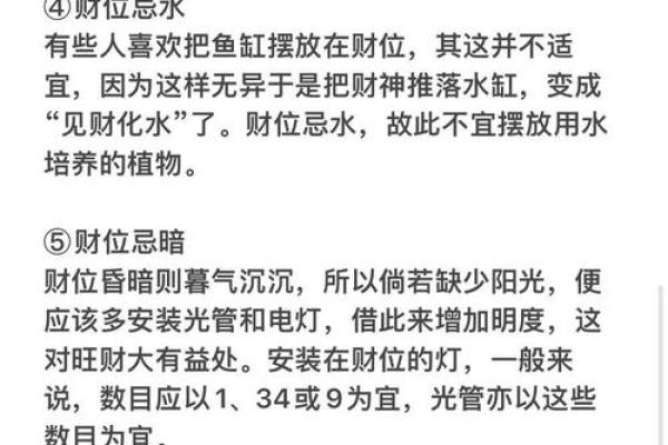 商业风水的生财之道——开门风水教你如何赚钱 商业风水的生财之道——开门风水教你如何赚钱