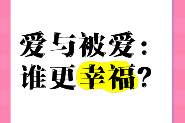 神准测试--现在这段感情中，谁付出的爱更多一些？