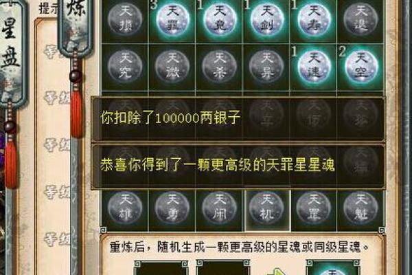 大话西游2免费版星盘强化费用怎么算 大话西游2免费版星盘强化费用怎么算