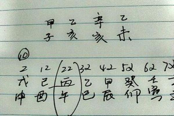 宝宝名字生辰八字算命测试