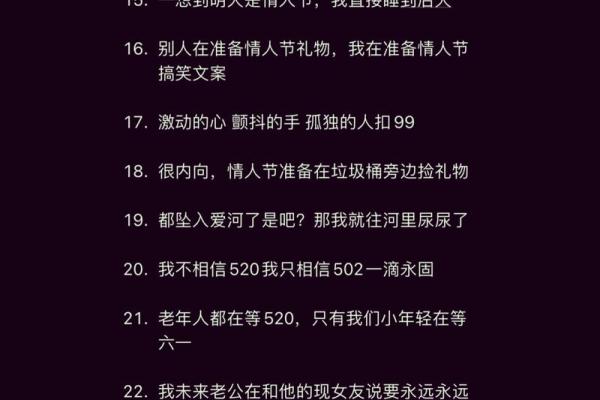关爱单身汪，八字教你如何轻松脱单