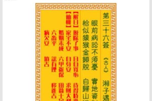 土地庙灵签第44签 土地庙灵签第44签