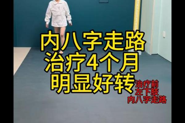 八字疗法图 八字疗法图