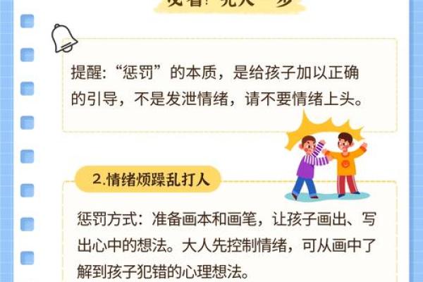 叛逆小孩八字分析及改善方法,了解如何化解孩子叛逆情绪 叛逆小孩八字分析及改善方法,了解如何化解孩子叛逆情绪