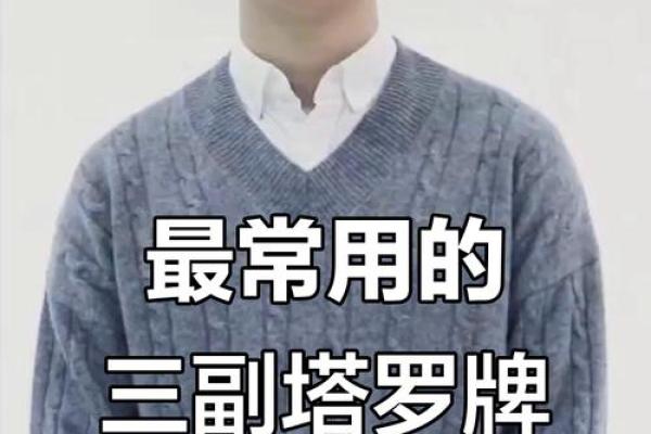 塔罗测试职场中是否受欢迎 塔罗测试职场中是否受欢迎