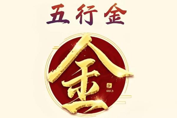 八字属金的字有哪些,八字带金的名字 八字属金的字有哪些,八字带金的名字