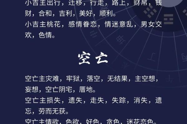 六柱免费算命 六柱免费算命