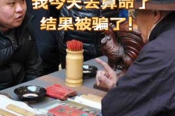 算命的好与不好 算命的好与不好
