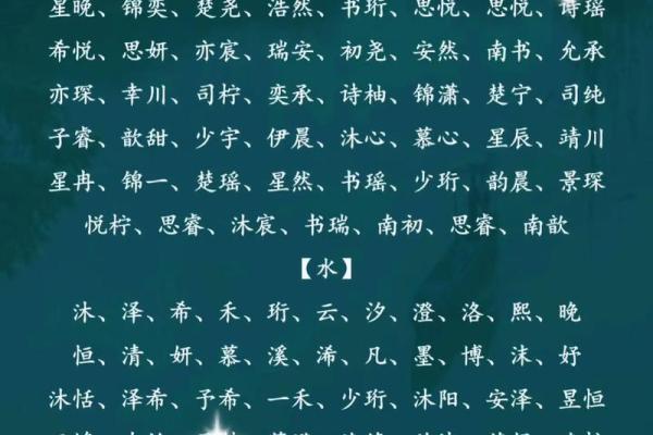 金命缺木怎么取名 八字少木起名 金命缺木怎么取名 八字少木起名
