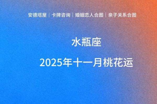 塔罗测试:十一月桃花运? 塔罗测试:十一月桃花运?