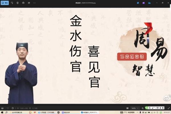 金水伤官八字 金水伤官八字