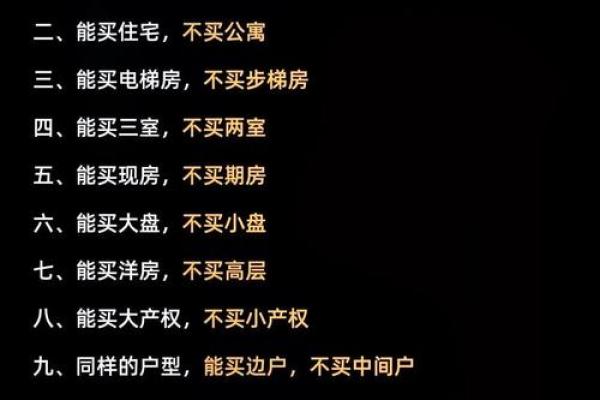 这十种风水不好的房子,买房时一定要避开,看看你中招了吗! 这十种风水不好的房子,买房时一定要避开,看看你中招了吗!