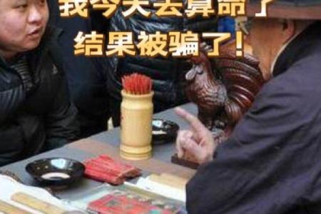 算命的好与不好