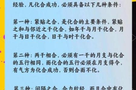 八字甲木女和己土男的婚姻有什么困难