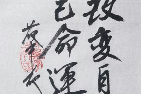 八字算命改运方法，从根本上面改变自己的现状