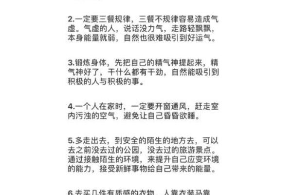 八字算命改运方法 了解了自己也能改运 八字算命改运方法 了解了自己也能改运