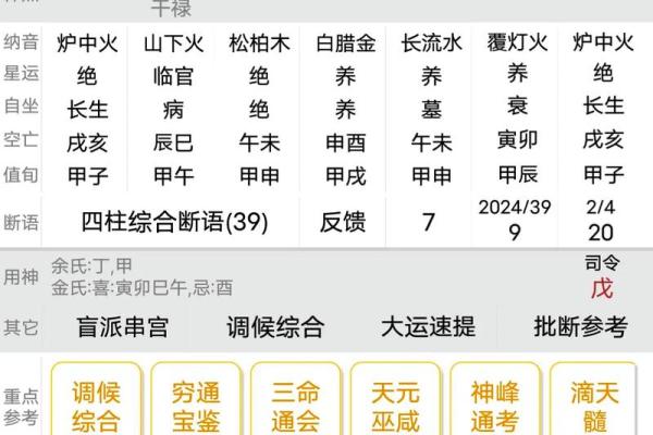 八字格局随着大运变化吗