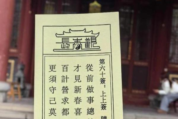 周易算命观音灵签 周易算命观音灵签