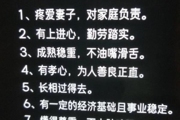 疼爱妻子八字 疼爱妻子八字