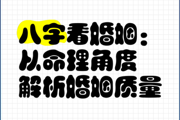 八字多情 八字多情