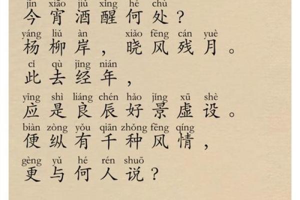 八字多情 八字多情