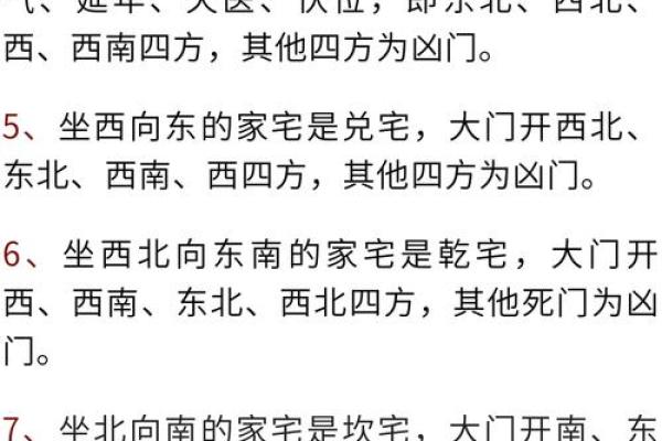 房子大门朝向风水讲究图片 房子大门朝向风水讲究图片