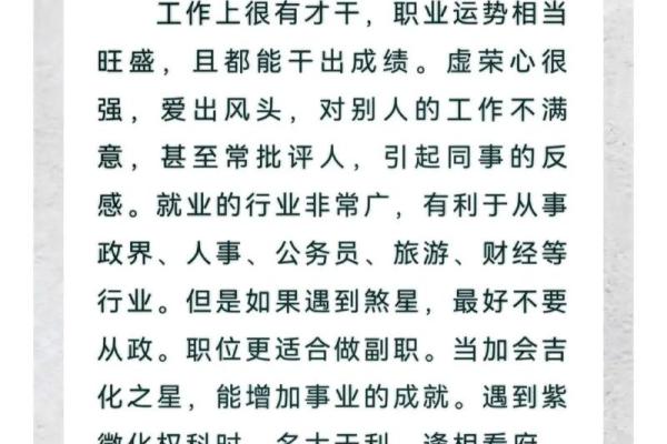 紫薇斗数看减肥 紫薇斗数看减肥