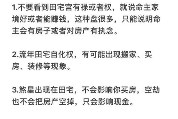 紫微斗数看父母宫富贵 紫微斗数十二宫之父母宫? 紫微斗数看父母宫富贵 紫微斗数十二宫之父母宫?