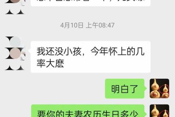 怀孕能算命吗 怀孕能算命吗