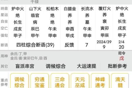 八字格局随着大运变化吗