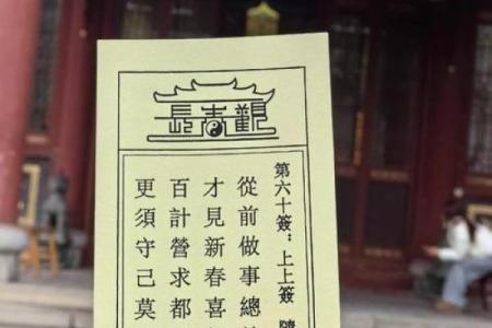 周易算命观音灵签