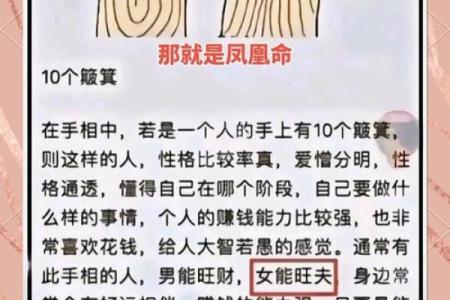 手型算命：兼形手的特质和命运