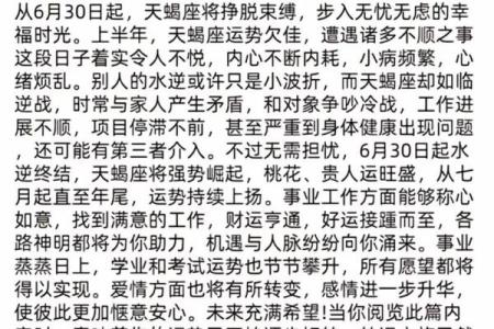 测试天蝎座适合哪个职业呢