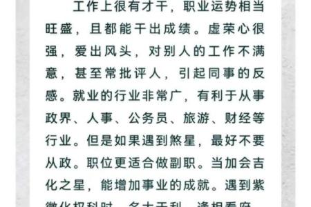 紫薇斗数看减肥