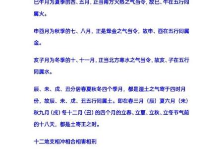 如何化解八字月令逢冲的影响？